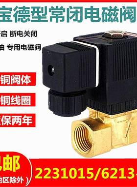 6213-04 4分宝德型电磁阀水阀2231015油阀气阀 分6分1寸气阀 220V