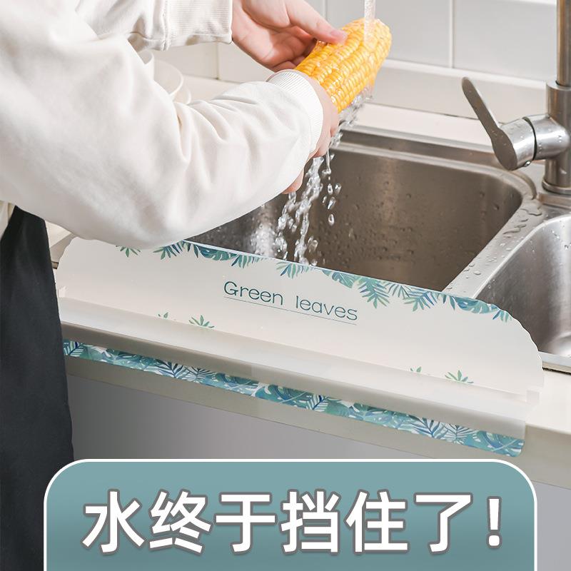 厨房水池挡水板创意厨房工具家用水槽洗菜池粘贴式隔水挡油防溅水