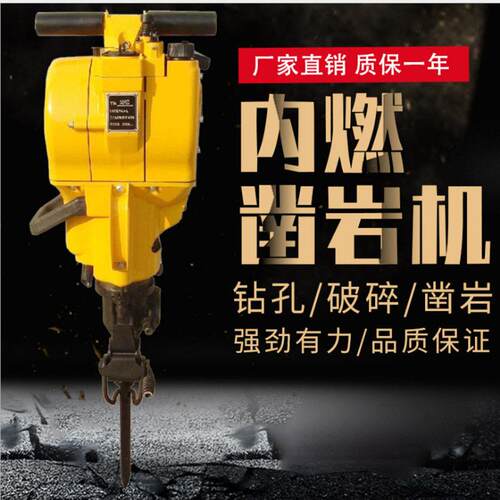 YN27C岩石破碎凿岩机强劲型凿岩机