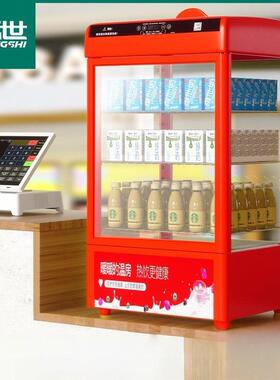 猛世热饮机商用小型饮料保温展示柜超市便利店立式牛奶咖啡加热柜
