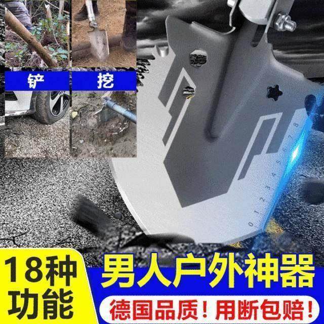 德国精工品质户外兵工铲进口多功能锰钢加厚工兵铲军版折叠铁铲子