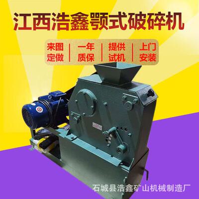 PEF100*60化验室颚式破碎机 PEF密封式颚式破碎机 小型破碎设备
