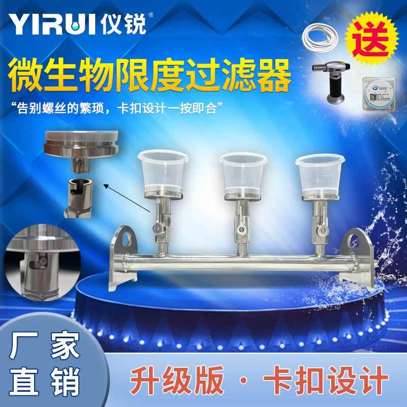 微生物薄膜过滤器新款卡扣不锈钢微孔滤膜铜绿假单细胞同时抽滤