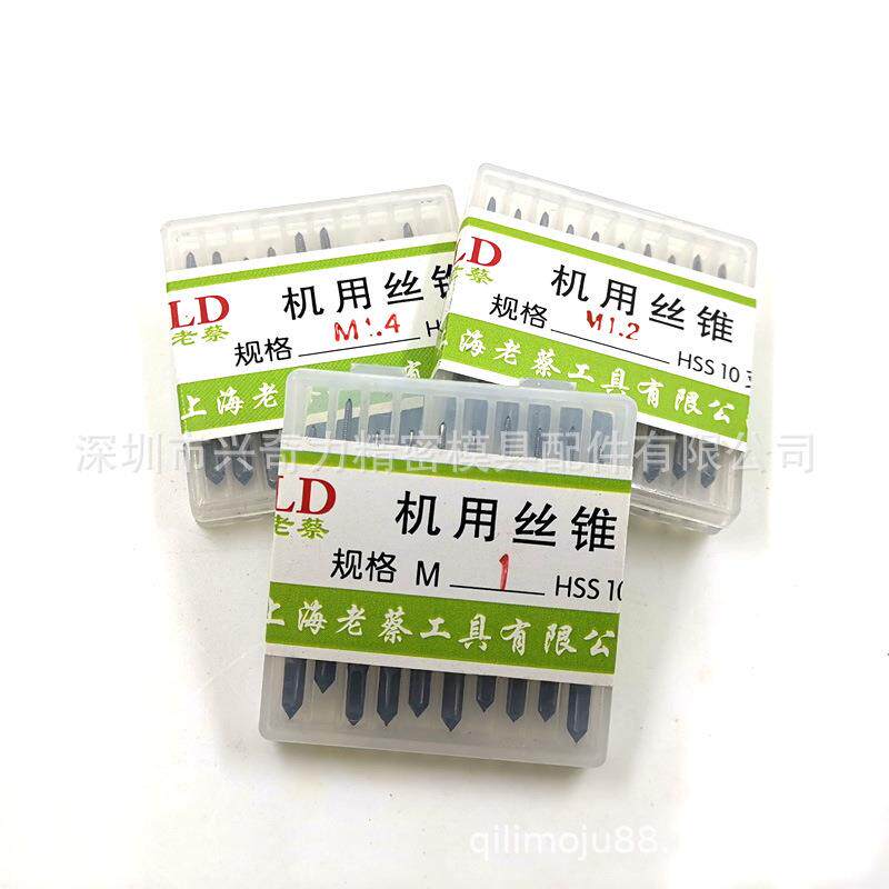 上海慧能(老蔡)机用丝攻丝锥手用丝攻