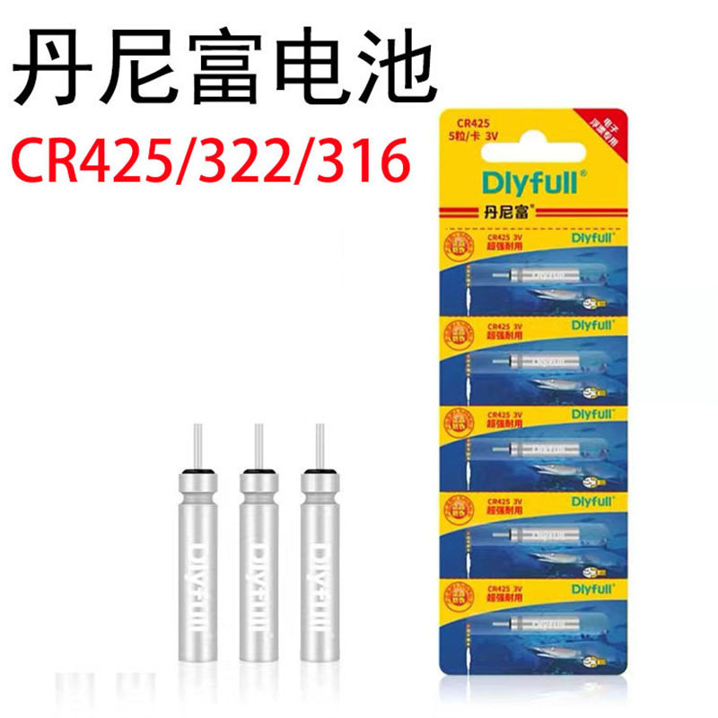 动力源丹尼夜光CR其他垂钓用品