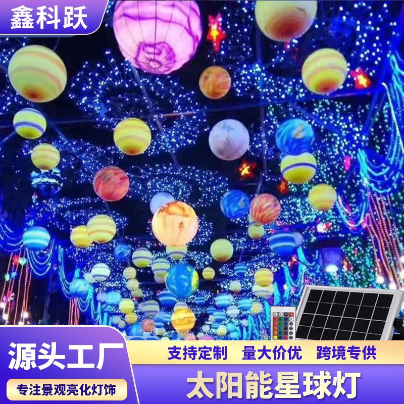 户外LED月球灯草坪庭院公园景观灯防水装饰氛围灯星球照明星空灯