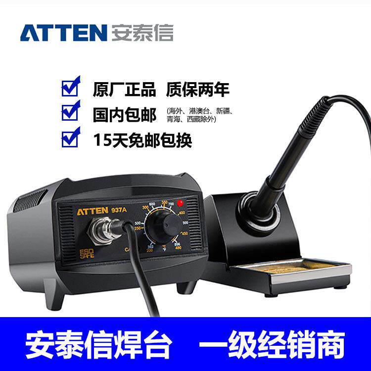 安泰信AT937A恒温烙铁电焊台938D/980E/989D数显60/65/80W电焊台