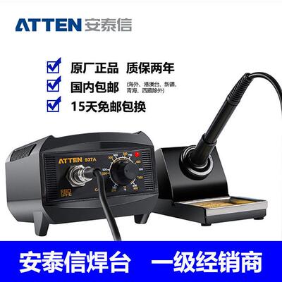 安泰信AT937A恒温烙铁电焊台938D/980E/989D数显60/65/80W电焊台