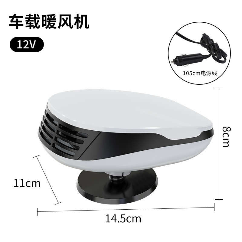 新款12V车载暖风机汽车取暖器车内多功能小型除雾除霜冬季电暖器