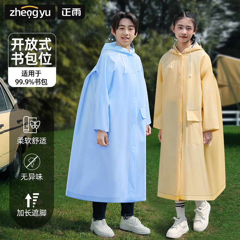 儿童雨衣男女孩长款全身防暴雨初中学生上学专用自行车雨披书包位