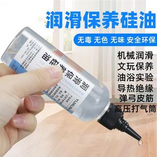 封口机专用润滑油贴单机卷膜封箱机保养硅油透明润滑剂保护气密油