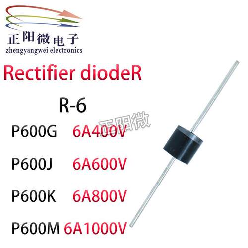 10个二极管 P600G P600J P600K P600M P600S P600D P600U P600A B
