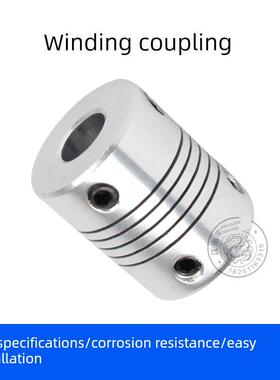 铝合金弹性缠绕联轴器D25L25打印机代码联轴器5/6/6.35/8/10/12毫