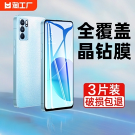 适用opporeno5钢化膜reno9/6/7/8手机oppo膜pro全屏r17r15r11r9/x/sa55a97a32a72a93a5贴k9k10k7k5膜ace2高清