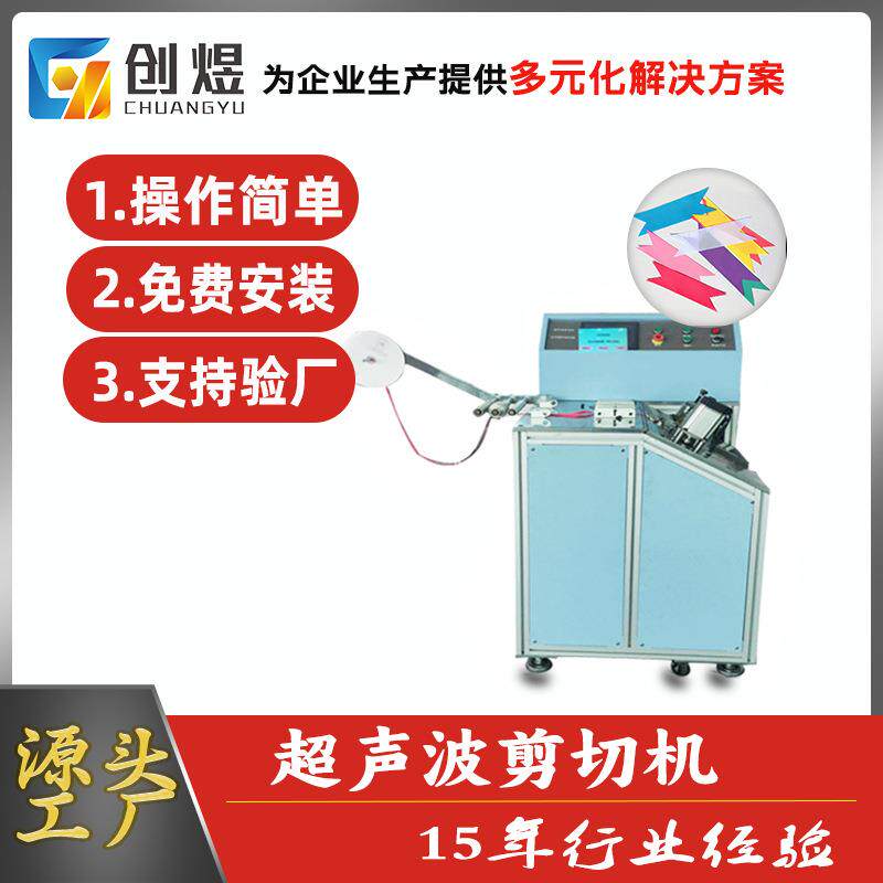 全自动切带冲孔一体机热封口无毛刺切带机专业切带机设备厂家