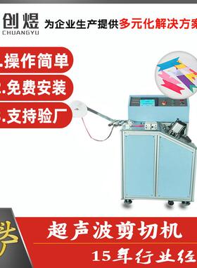 全自动切带机箱包切带机斜角圆角孤形切带设备效率高易操作切割机