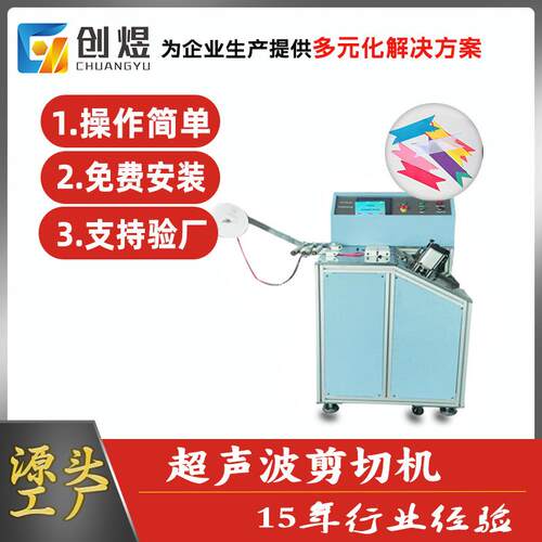 全自动切带冲孔一体机热封口无毛刺切带机专业切带机设备厂家