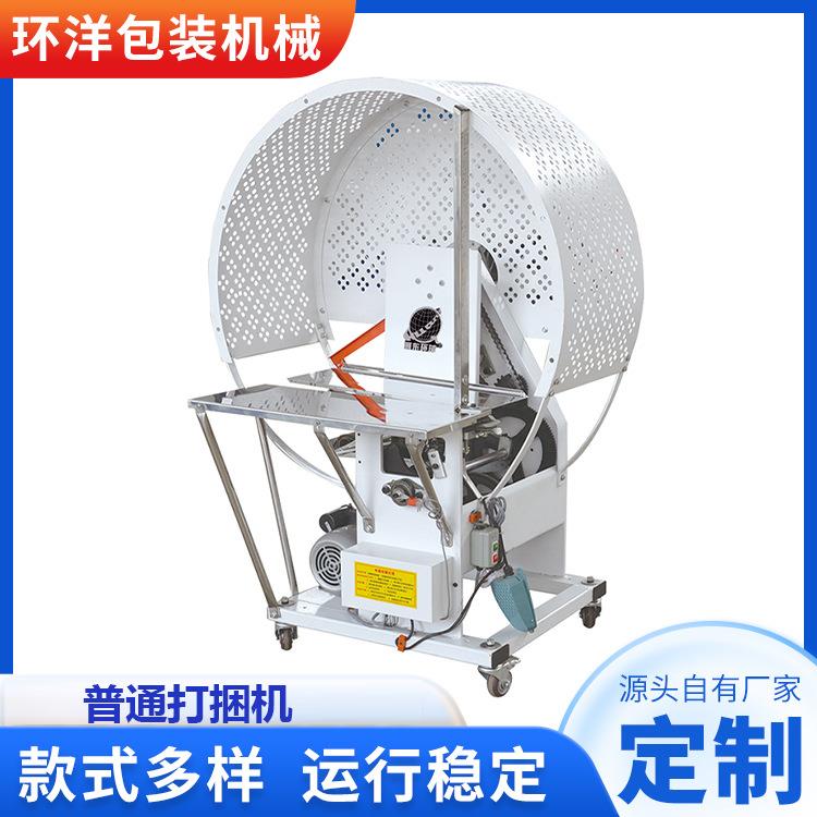 HQ-60型普通打捆机 单双道任选机型 自动调整捆扎物品尺寸