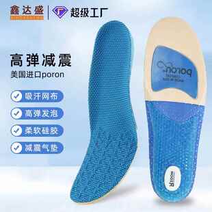 【】高弹poron 运动鞋垫篮球足球鞋垫zoom高弹加厚减震鞋垫软