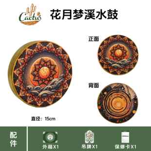正品款溪水鼓自然民族理打击乐器音疗瑜伽疗拟声流便携小新型溪乐