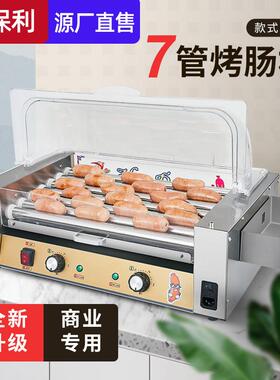 佳保利7棍烤肠机商用便利店热狗机7管全自动多功能烤火腿肠机摆摊