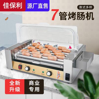 佳保利7棍烤肠机商用便利店热狗机7管全自动多功能烤火腿肠机摆摊