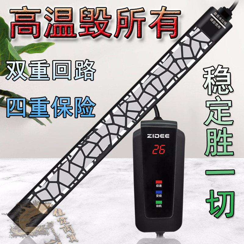 臻的养鱼智能变频加热棒鱼缸石英防爆加温棒龟缸超短迷你恒温器
