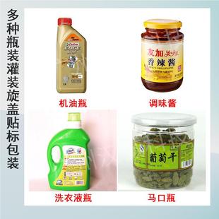 定制白醋食用油4灌装机械 汁瓶装高HC-360HF速装头机 灌液体膏体