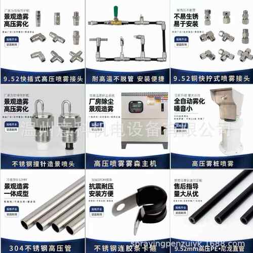 雾森系统主机高压喷雾设备雾化加湿器景观园林造雾工地围挡喷淋