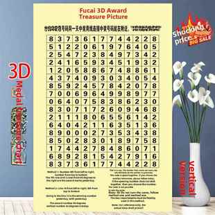 福利彩票店投注站用品3D中奖宝图3d游戏速查表彩票海报3d玩法介绍