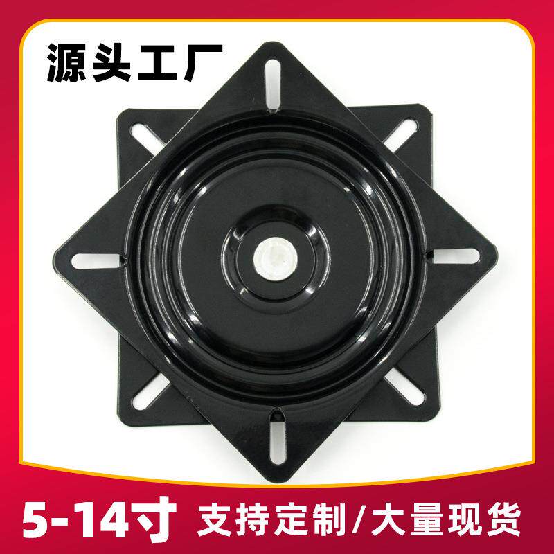 加厚全满半珠万向铁转盘旋转台轴承家具方型机械沙发吧椅子底座