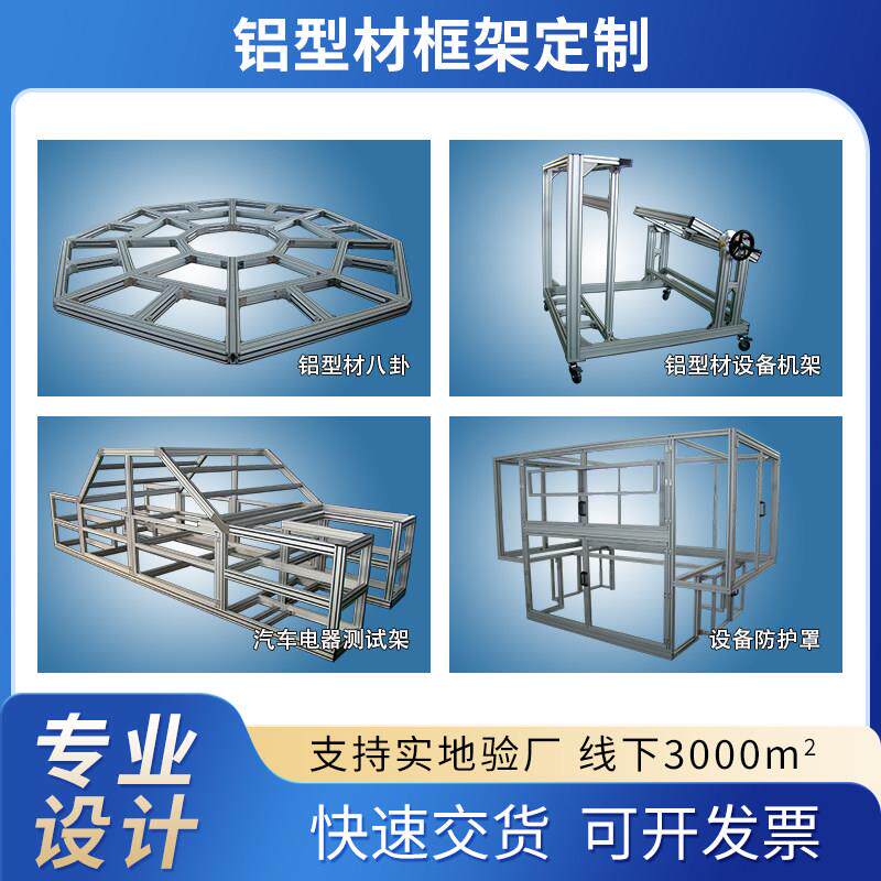 欧标4040工业铝合金型材铝型材框架自动化机器设备支架铝型材定制