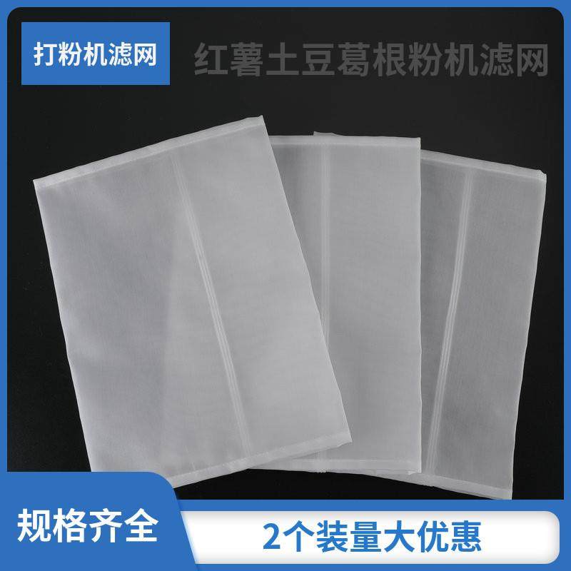 薯类淀粉咖啡豆浆液体过滤网布过滤袋红薯土豆葛根粉网筛配件,标准件/零部件/工业耗材,滤网,淘宝优惠券,粉丝福利购,淘宝优惠卷