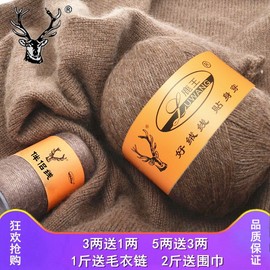 鹿王羊绒线中粗手编织羊毛线机织纯山羊绒，毛线宝宝围巾线貂绒线
