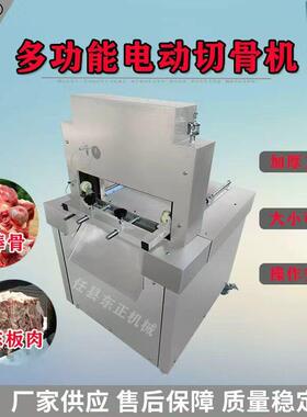 厂家直供全自动剁排骨机切猪骨机砍鲜机大型电动剁骨机器大功率