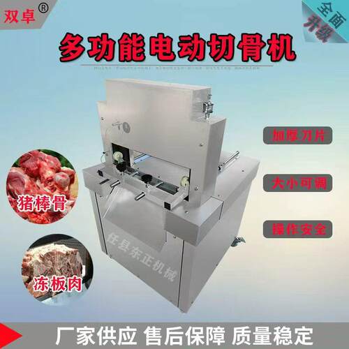 厂家直供全自动剁排骨机切猪骨机砍鲜机大型电动剁骨机器大功率
