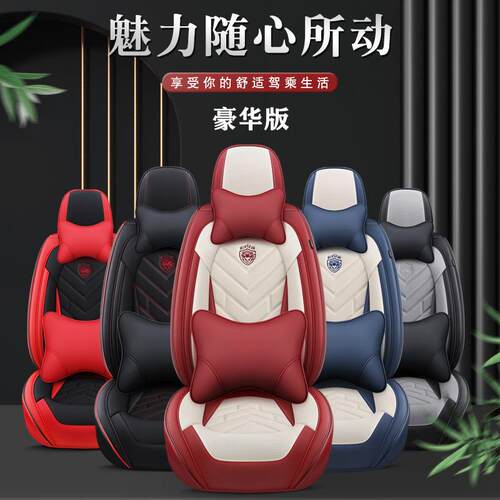 汽车季垫坐四通用全包皮革座椅套四季302套专用透气打孔车座小车