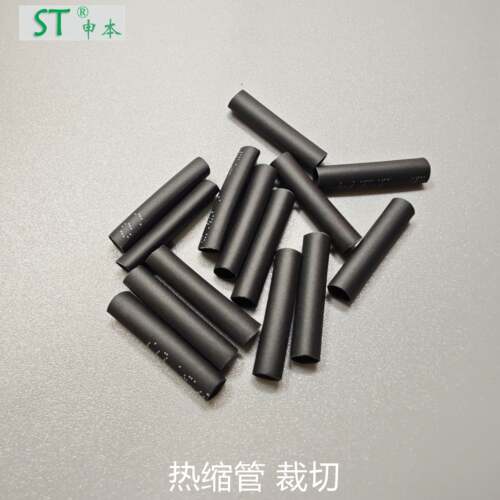 热缩管 切割 裁切 10mm 15mm 20mm 25mm 30mm 各种长度 端子护套