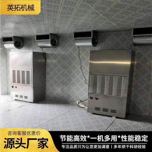 10P淡水鱼空气能冷风烘干机海产品干燥机海产鱼低温热泵干燥机