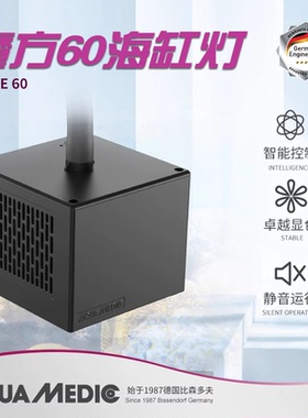 德国ABQ60魔方灯全光谱珊瑚灯海缸LED灯鱼缸专用灯海水灯WiFi控制