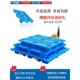 塑料托盘 仓库地垫托板防潮垫板物流卡板工业地堆货物栈 叉车托盘