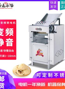 裕飞永强130静音变频压面机大功率速揉面压皮机包子面包面皮机
