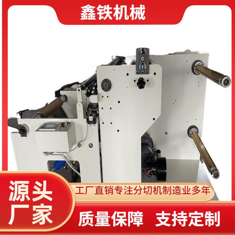 厂家直销620型分切机磁粉离合器不干胶自动纠偏印刷包装终身维护
