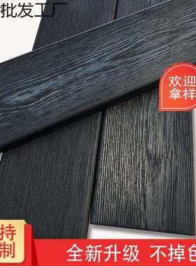 烧杉板火烧木黑炭板拉丝碳化木实木树纹黑色桑拿板外墙门头木丝板