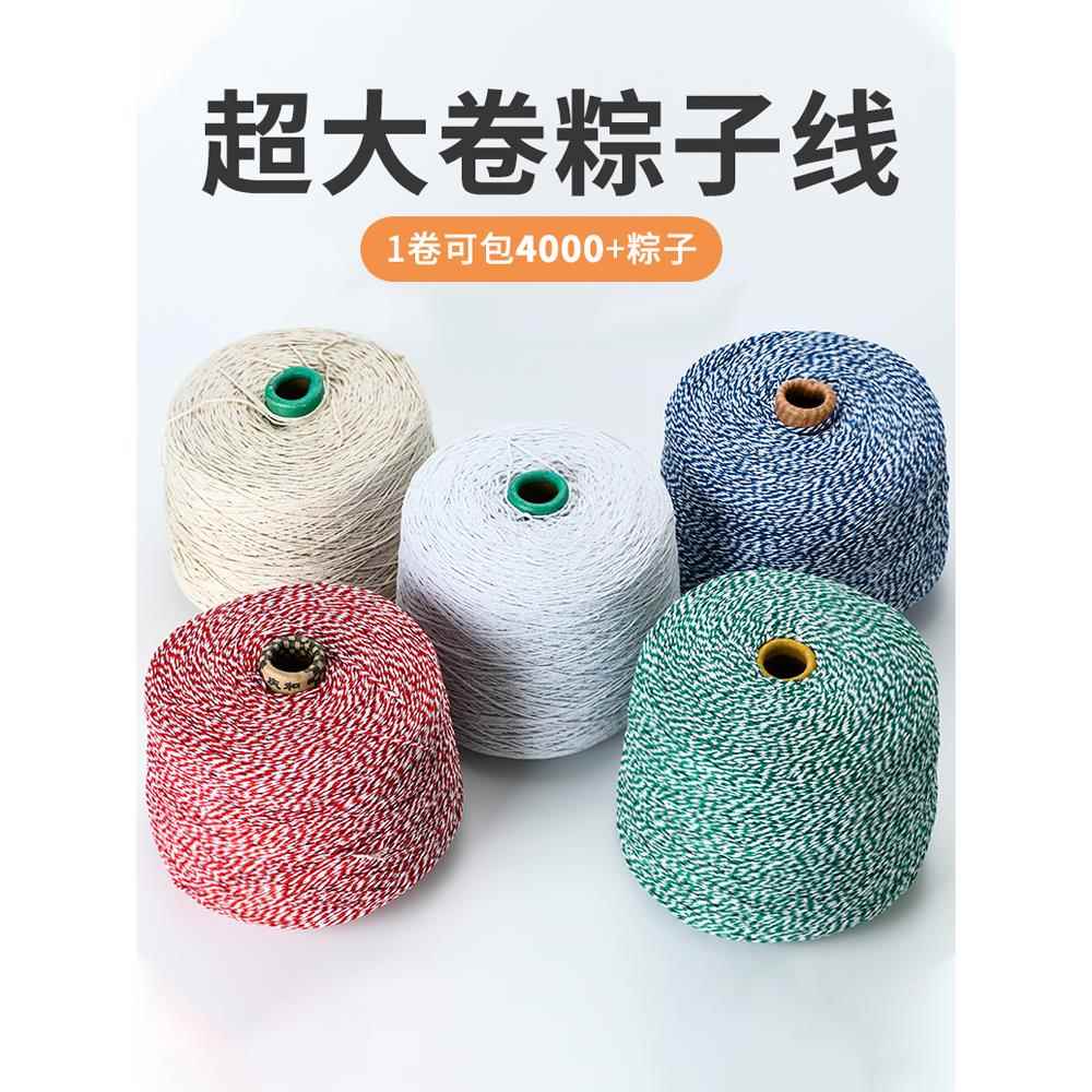 大卷裹粽子绳扎包粽子的粽线捆棉绳棉线专用绳子纯棉绑线绳全棉绳