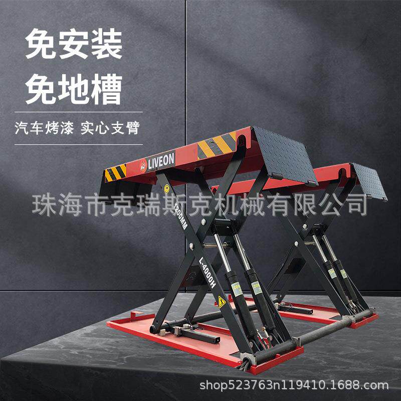 利霸1.2米四油缸汽车举升机超薄小剪4吨剪式举升机移动举升机
