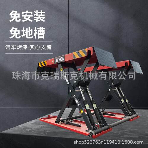 利霸1.2米四油缸汽车举升机超薄小剪4吨剪式举升机移动举升机
