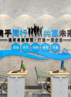企业激励标语公室员工励志墙贴公司企业会议室文化背景墙
