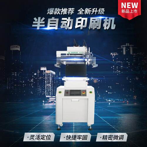 正邦半自动锡膏印刷机丝印机自动锡膏印刷台LED锡膏印刷机包邮