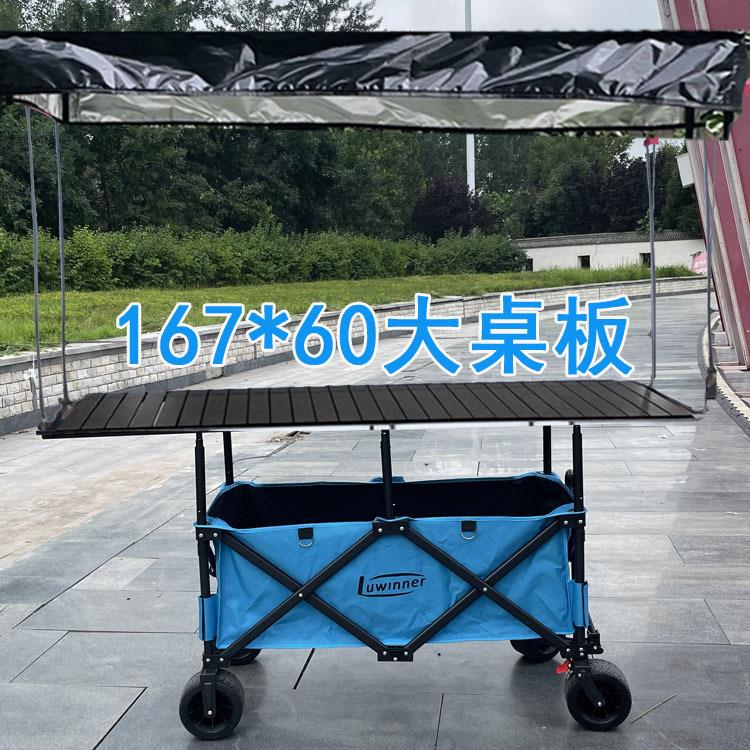 新167摆摊车加长桌板可升降车小吃车遮阳棚可移动露营摆摊小拉车